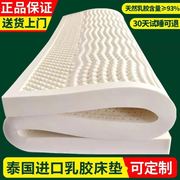 泰国进口天然纯乳胶床垫，5cm正宗橡胶，床垫家用定制1.8米席梦思软垫