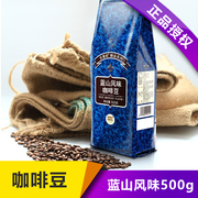 吉意欧geo醇品系列，蓝山风味咖啡豆500g严选阿拉，比卡五感均衡新鲜