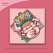 福气鸭diy数字油画虎有鱼国潮中国风儿童卡通，小尺寸填充彩装饰画
