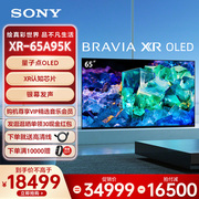 Sony/索尼 XR-65A95K 65英寸 4K HDR 新一代OLED电视