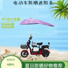 银胶款电动车遮阳伞电瓶车，防晒伞电动摩托车，遮雨伞电车太阳伞