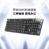 国行罗技k845机械键盘有线背光游戏，青轴红轴茶轴，背光g502鼠标套装