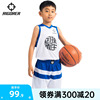 准者儿童篮球服套装diy定制队服比赛训练篮球跑步透气运动服球衣