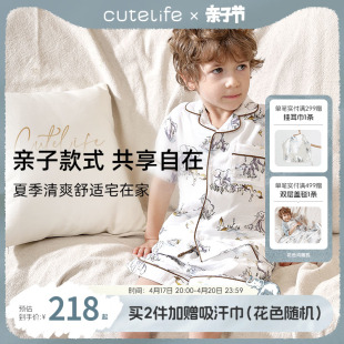 cutelife儿童竹棉家居服亲子装，一家三口宝宝睡衣，夏季亲子套装