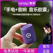 塞那sanag蓝牙音响随身便携式迷你口袋微型自行车音响骑行音箱