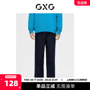 GXG男装 商场同款 牛仔裤男阔腿宽松腰头装饰 2023年春季