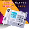 中诺G026电话机家用商务办公免提报号座式有线座机来电显示黑名单
