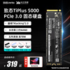 长江存储致钛PCIe3.0，第三代三维闪存芯片