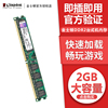 kingston/金士顿 DDR2 800 2G 台式机内存条二代 ddr2 2g 800 667