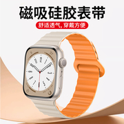 适用applewatch8表带s9苹果手表7代iwatch65se4321硅胶双色创意运动s8磁吸iphone45mm男女ultra41