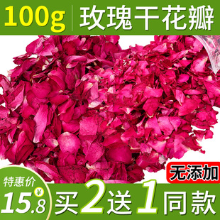 100克天然玫瑰花瓣 5-6次用量