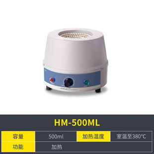 电热套数显恒温磁力搅拌器调温电加热套小型控温500/1000ml实验室
