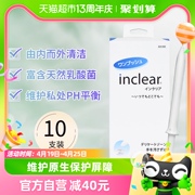 inclear进口女性私处护理凝胶乳酸弱酸性抑菌10支×1盒