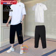 阿迪达斯运动套装男2024夏季白色速干短袖T恤宽松七分裤短裤