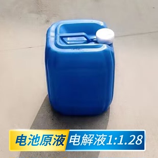 电解液含硫酸1.28原液铅酸水电瓶蓄电池修复液 密度可以定制生产