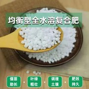 复合肥料蔬菜果树专用通用缓释花肥料植物水溶复合肥家庭园艺室内