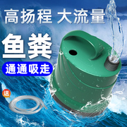 鱼缸水泵超静音潜水泵，吸粪便过滤泵，家用鱼池循环泵小型养鱼抽水泵