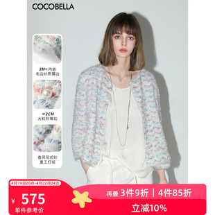 COCOBELLA渐变飞纱小香风外套女奢感通勤裸领镶边西装SC7005