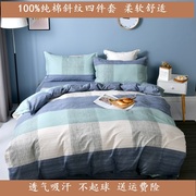 床上用品春夏纯棉四件套1.8m床全棉床单4件套1.5米被套学生三件套