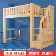 定制定制实木上床下桌高低双层床多功能宿舍组合下空床高架床书桌