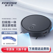 科沃施(kewoshi)智能，家用扫地机器人吸扫拖一体自动拖地机擦地