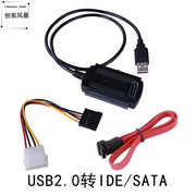 易驱线IDE转USB PATA SATA转USB并口串口硬盘光驱转USB 2.0带电源