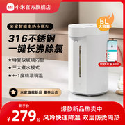 小米米家智能电热水瓶5l恒温保温热水壶，家用饮水机开水烧水壶净化