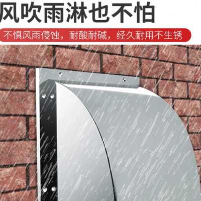 不锈钢外墙通风罩方形厨房餐厅排气扇出风口防雨罩大排风帽