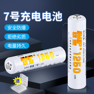 骐源7号5号大容量镍氢充电电池AAA七号AA五号儿童玩具遥控器电池