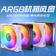 ARGB棱镜风扇台式电脑机箱散热12CM发光神光同步超静音白色二代四