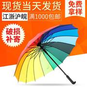 24骨彩虹伞超大长柄，雨伞大号直柄男士三人，七彩素色广告伞logo