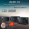 JBL KS310 10寸专业会议KTV音响 家庭演出舞房监听音箱 卡包音箱