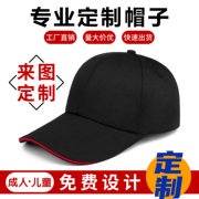 棒球帽太阳帽鸭舌帽男女士儿童，广告遮阳帽子印字刺绣定制logo