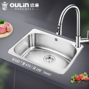 欧琳oulin水槽单槽580*470厨房洗菜盆304不锈钢台上台下盆58470