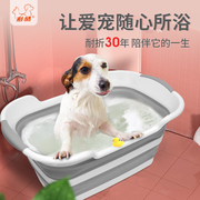 狗狗洗澡盆可折叠排水桶猫咪宠物，专用浴盆浴缸，防跑水桶家用泡澡池