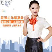 中国联通工作服短袖衬衫联通公司工装职业女夏装营业厅制服套裙装