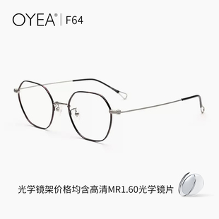 oyea欧野近视眼镜男仅8g钛脚素颜神器可配度数框镜架女显瘦f6435