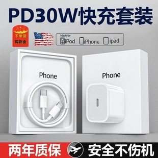 适用于苹果15快充数据线pd30w双type-c充电器，支持苹果13pro14promax12pro11proxr8plus系列快充套装