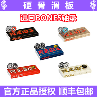 bonesminilogo轴承专业滑板，轴承陶瓷轴