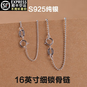 s925纯银锁骨链项链16英寸40厘米银链子电镀白金，圆珠链侧身链配件