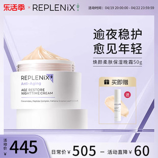 TOPIX Replenix绿茶多酚面霜焕颜柔肤晚霜保湿清爽控油