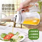 玻璃油壶厨房家用油瓶不挂油，家居小酱醋瓶重力感应自动开合大容量
