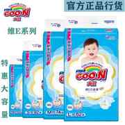 goo.n大王纸尿裤婴儿通用干爽尿布湿透气维，e系列nbsmlxl码