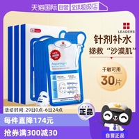 3盒韩国丽得姿，针剂补水保湿面膜