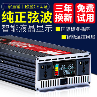 纯正弦玄波逆变器车载12v24v48v60v转220v家用大功率电瓶转换器噐