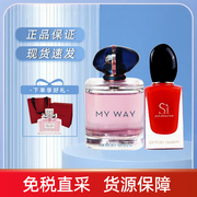 阿玛尼香水myway自我无界红花，浓香色挚爱女士，香调装大牌礼盒