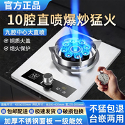 樱花燃气灶单灶家用液化气天然气台式嵌入式煤气灶节能猛火炉灶具