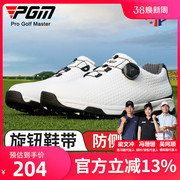 pgm高尔夫球鞋男鞋，运动鞋旋钮鞋带防水防滑固定钉鞋子