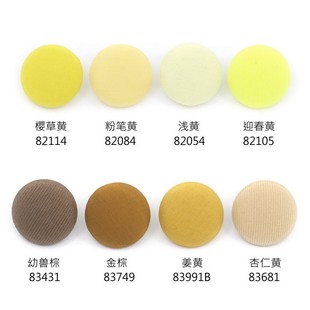 姜黄色(姜黄色)风衣包，布纽扣(布纽扣)t3210mm土黄色布包扣子深黄衬衫圆形钮扣