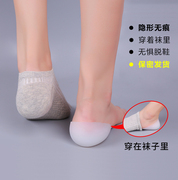 增高鞋垫男女士内隐形体检内增高硅胶后跟半垫隐型增高袜子